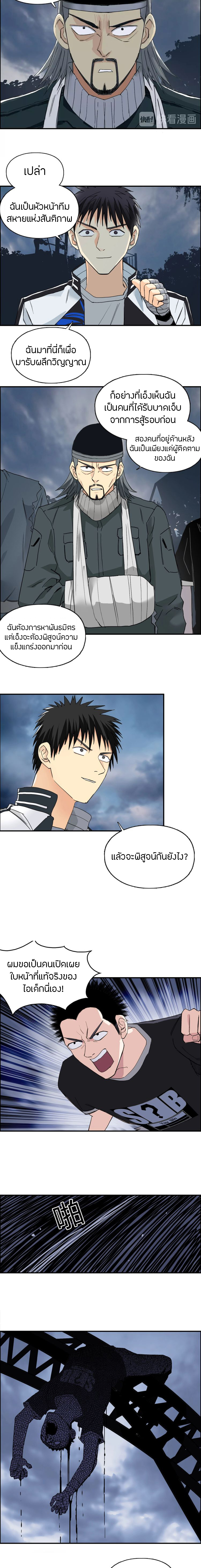 Super Cube ตอนที่ 130 หน้า 3