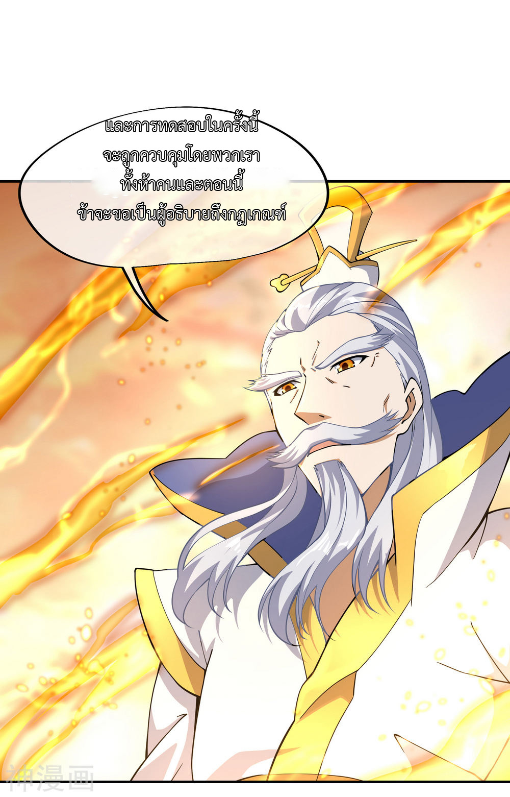 peerless battle spirit ตอนที่ 61 หน้า 13