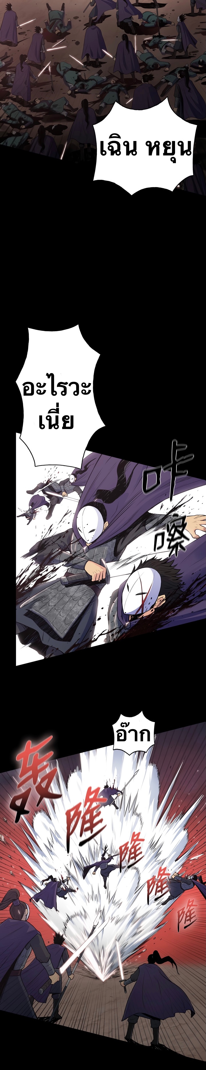 The God Of War ตอนที่ 1 หน้า 8