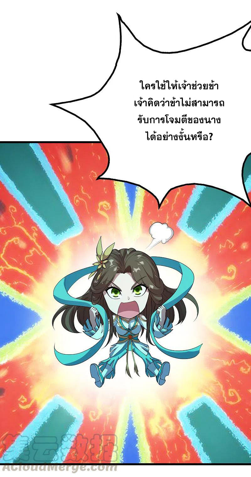 เทพอสูรสยบฟ้า ตอนที่ 204 หน้า 26