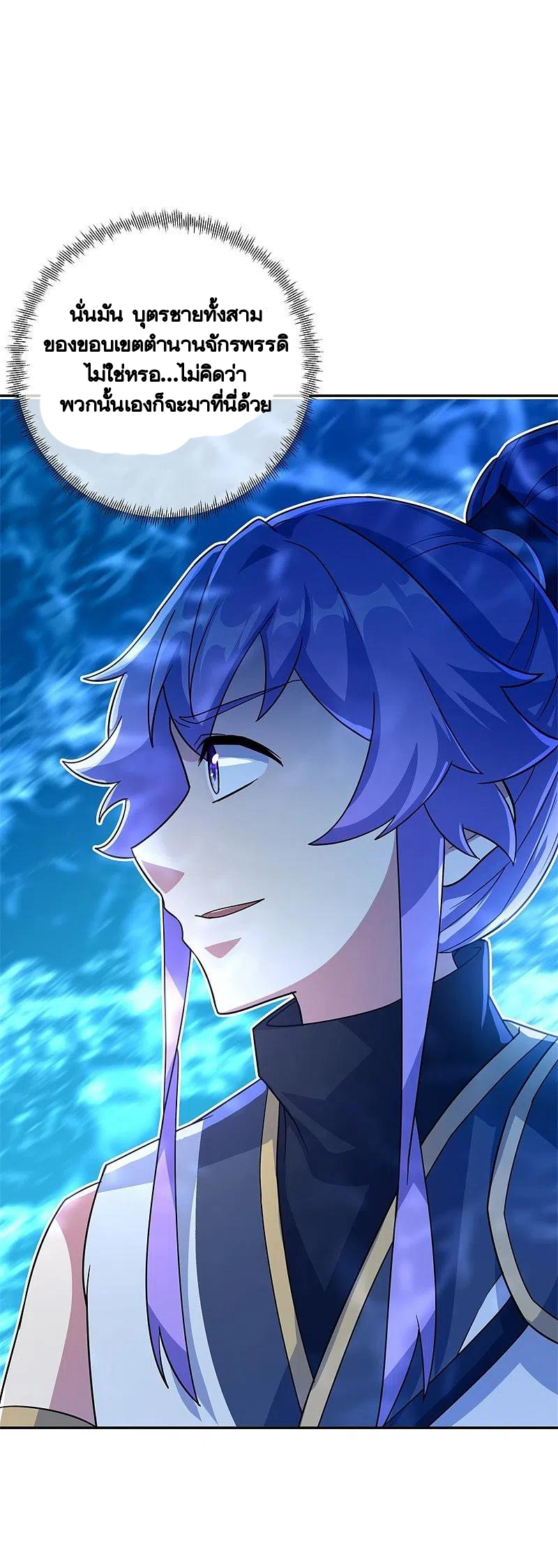 peerless battle spirit ตอนที่ 425 หน้า 43