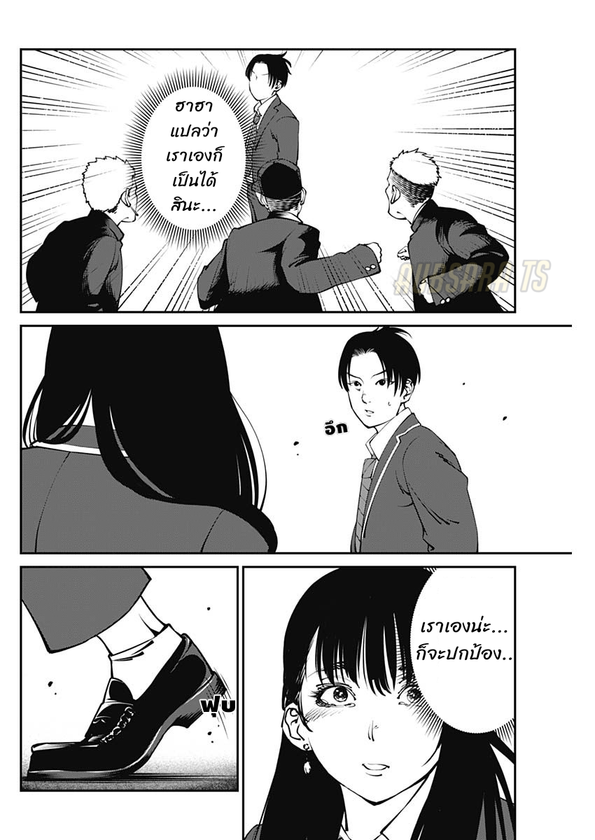 เมื่อโลกนี้อัปเดต ตอนที่ 3 หน้า 10