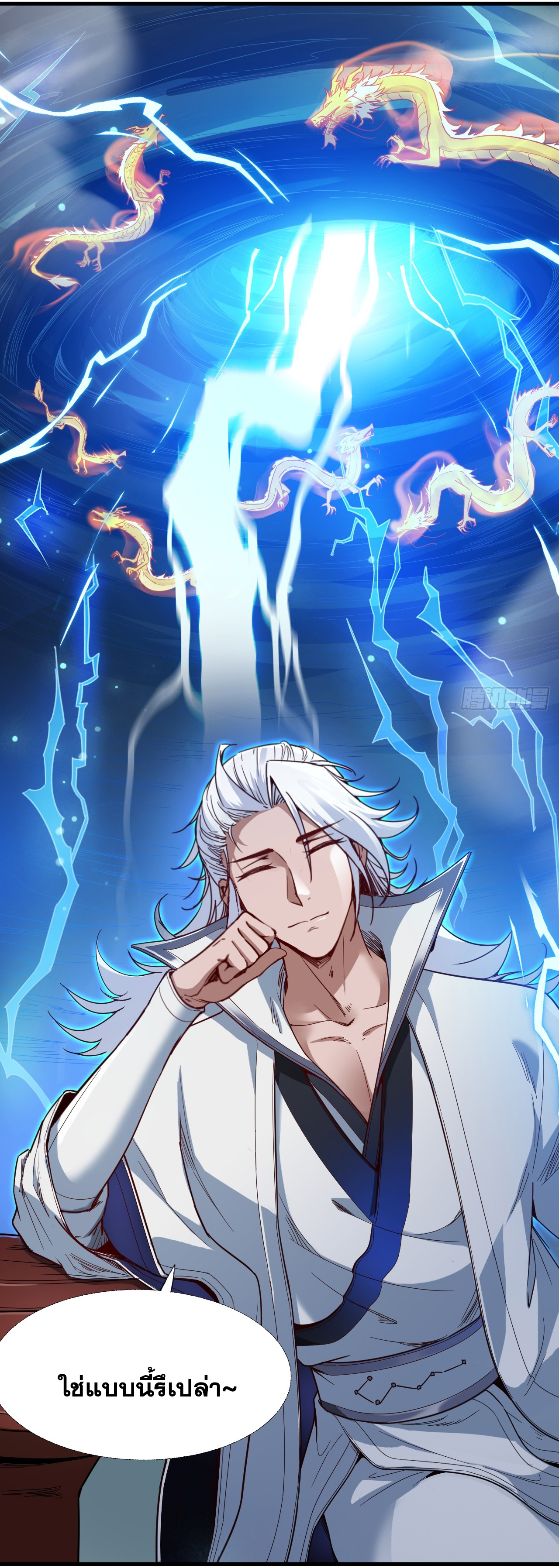 ข้าอยู่อย่างสันโดษมากว่า 100,000 ปี (ทันจีน) ตอนที่ 4 หน้า 36