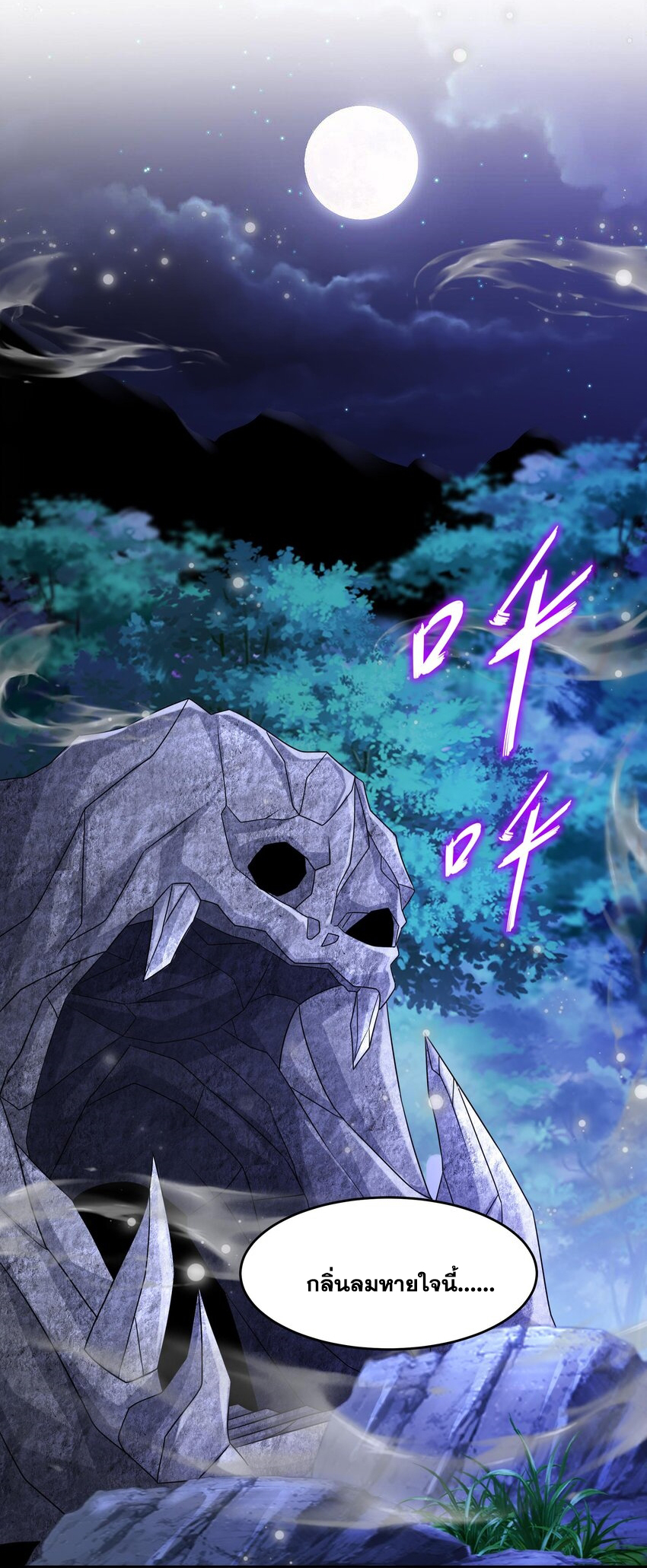 ปกป้องสำนักหญิงล้วนด้วยระบบเช็คอินสุดเทพ (ชนจีน) ตอนที่ 48 หน้า 29