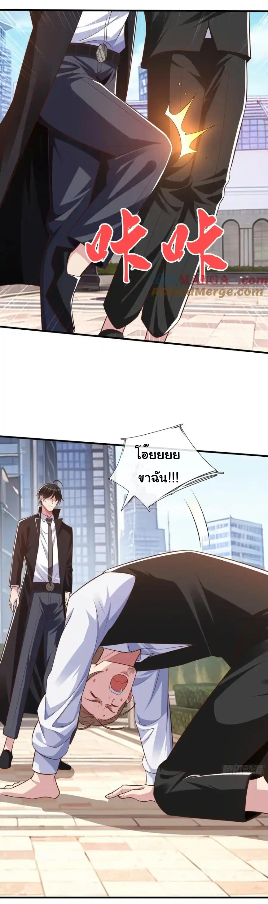 The god of war is reborn to avenge ตอนที่ 106 หน้า 18