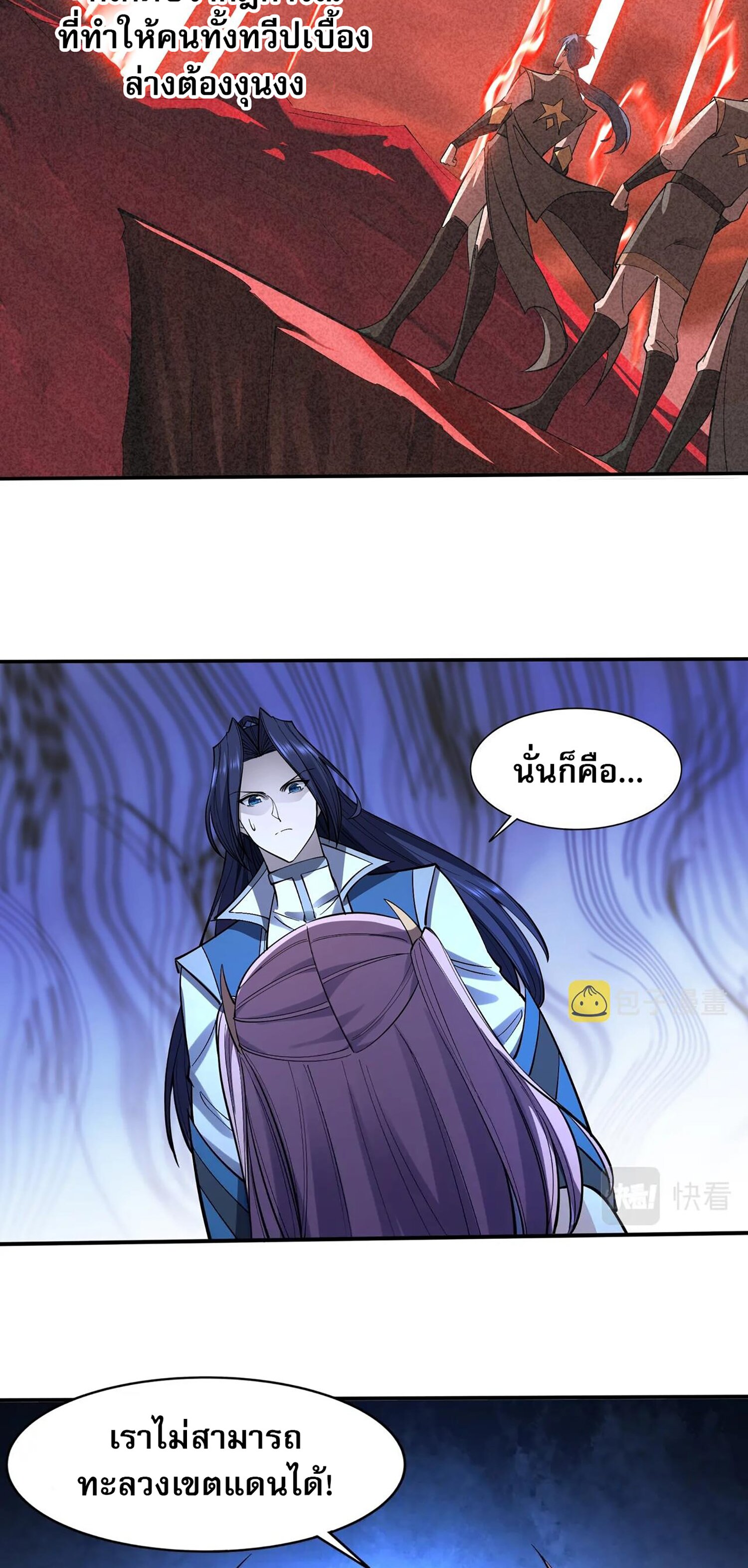 Starting with the Transmigration เกิดใหม่ในต่างโลกกับระบบคำสาปมรณะ (ชนจีน) ตอนที่ 62 หน้า 20