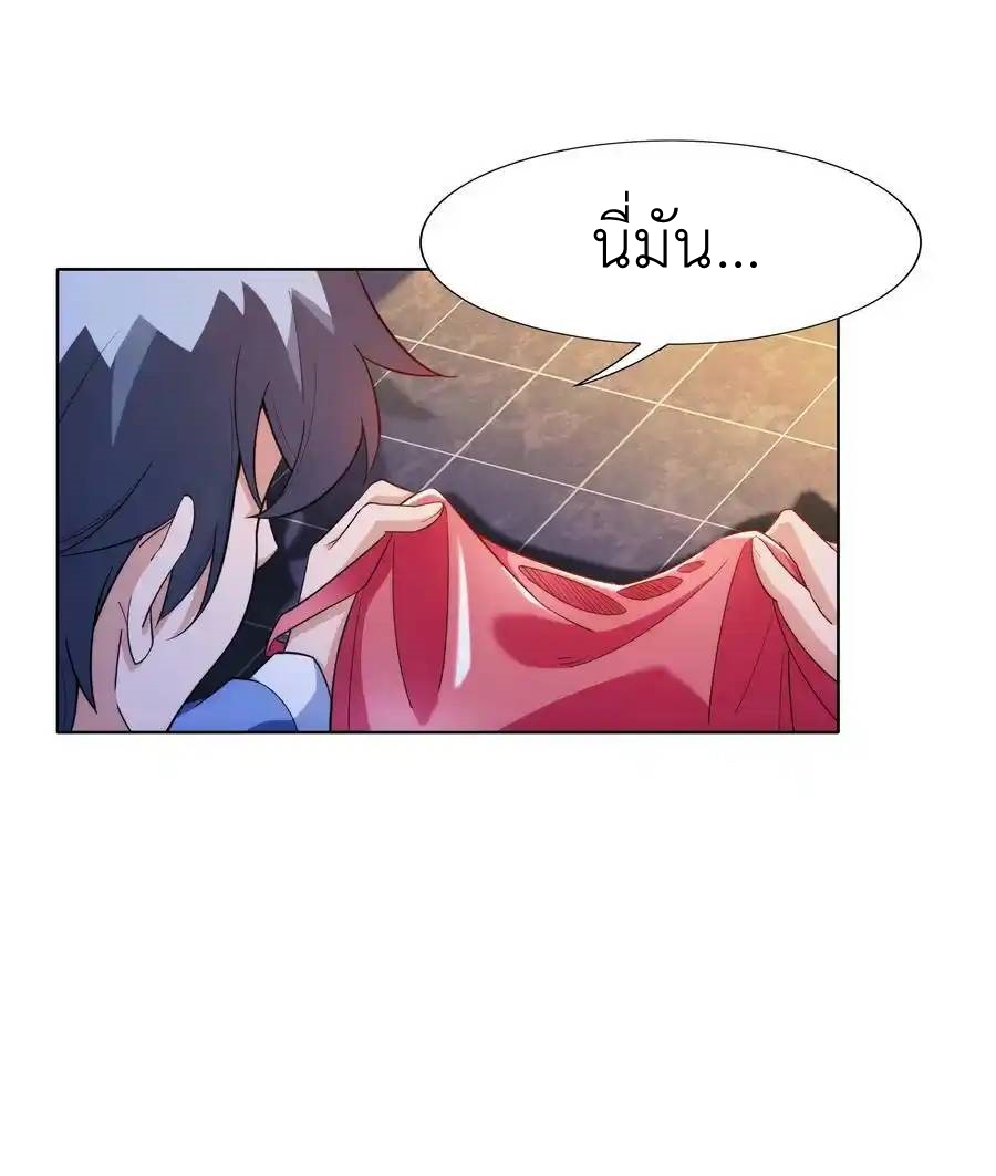 There Will Always Be Someone To Disturb My AFK Life ตอนที่ 25 หน้า 39