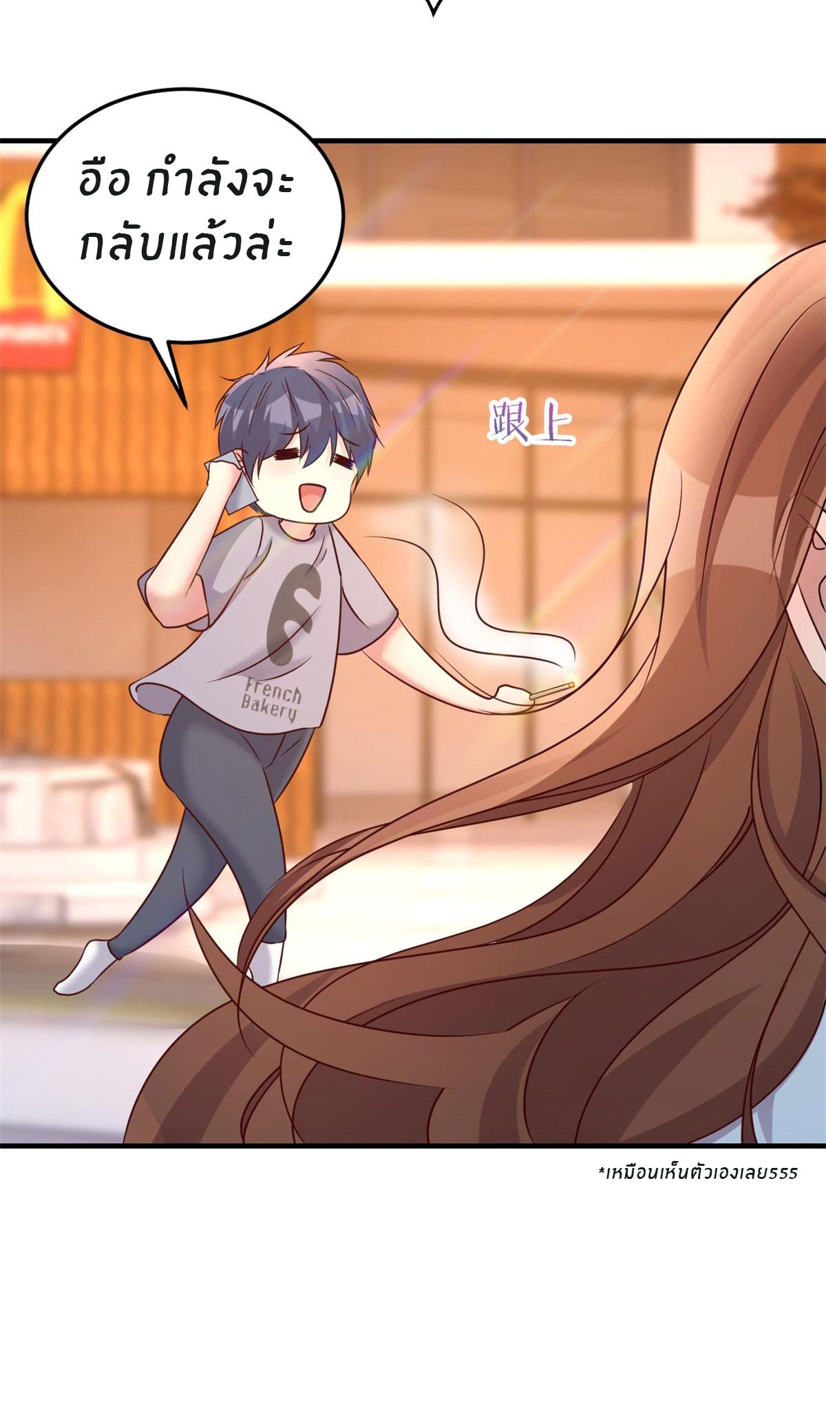 พี่สาวอยากเล่นคุณ ตอนที่ 114 หน้า 13