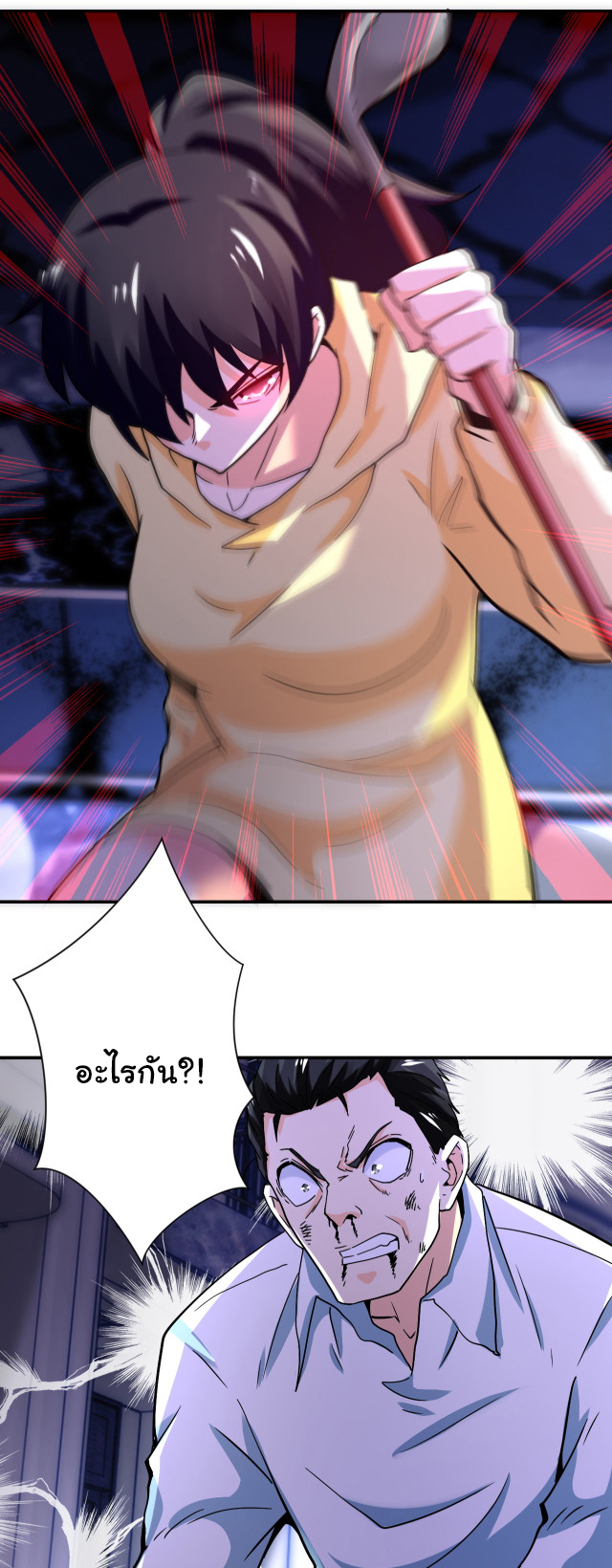 Apocalyptic Super System ตอนที่ 399 หน้า 13