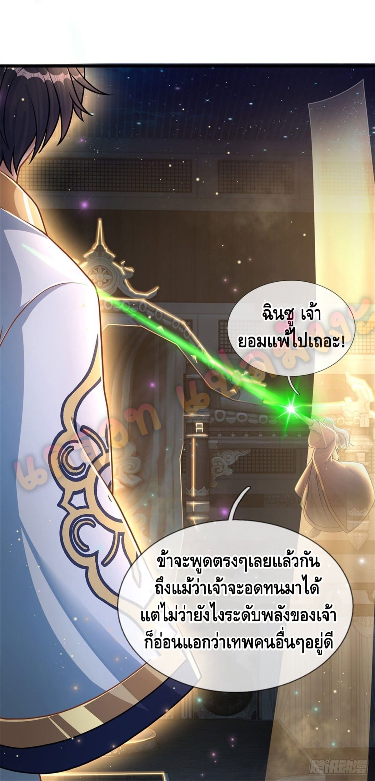 Opening to Supreme Dantian ตอนที่ 36 หน้า 2