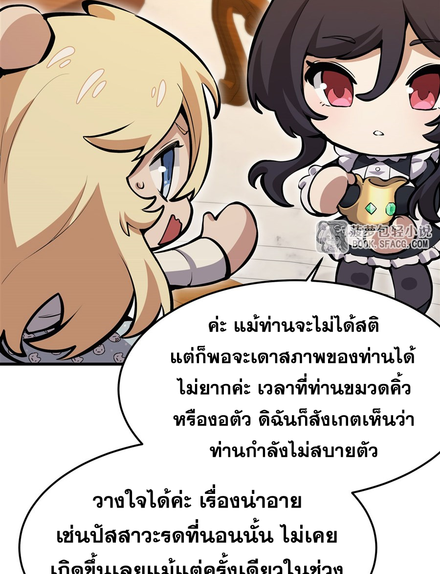 ตัวร้ายผมทองในนิยายตัวเอกหญิงสุดแกร่งก็อยากมีความสุข ตอนที่ 12 หน้า 17