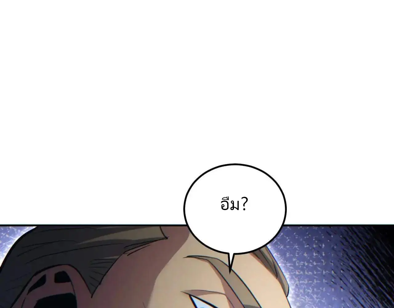 เกิดใหม่วันสิ้นโลก  (Rebirth In The End Times: I Reached The Top By Opening Boxes) ตอนที่ 16 หน้า 87