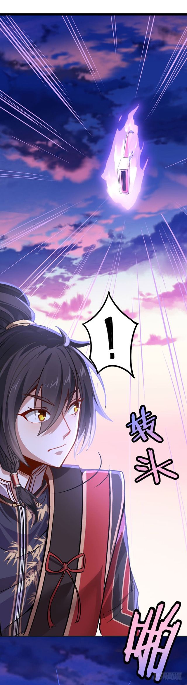 การกลับมาของจักพรรดิ์ ตอนที่ 29 หน้า 3