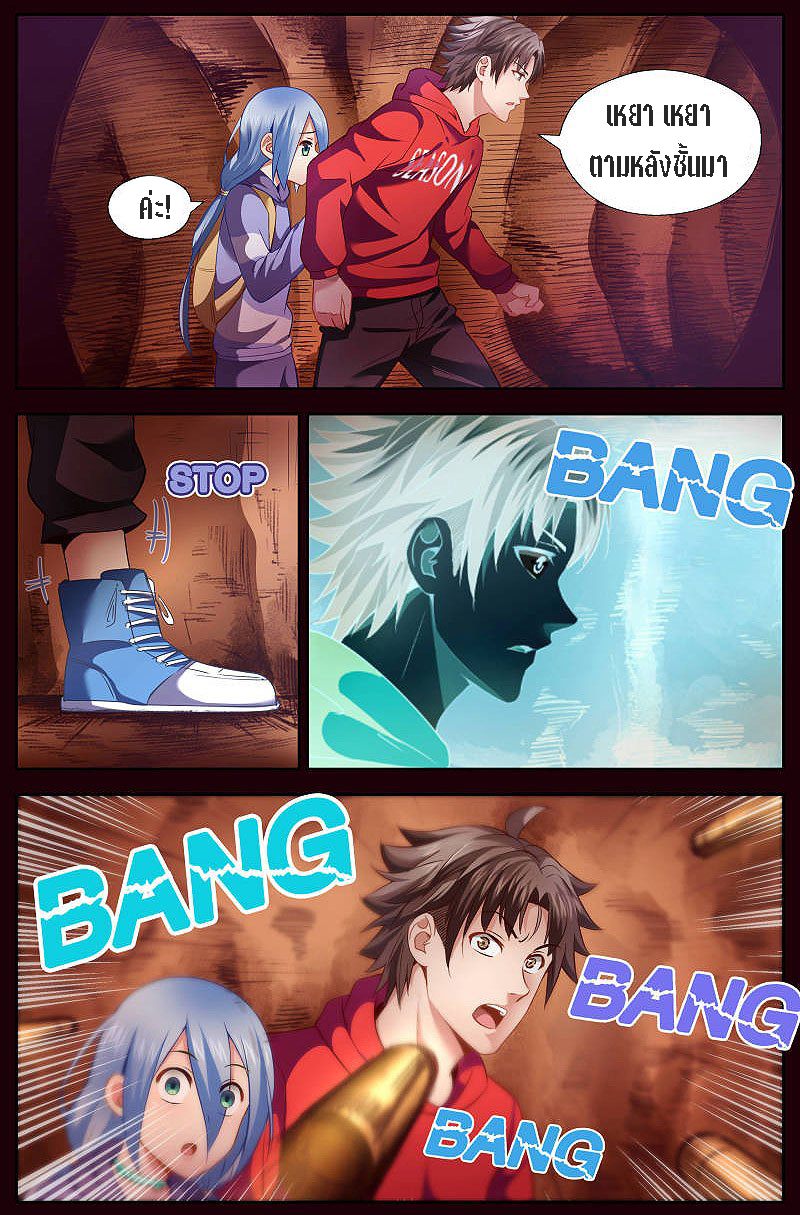 เจียงเฉิน ตอนที่ 23 หน้า 26