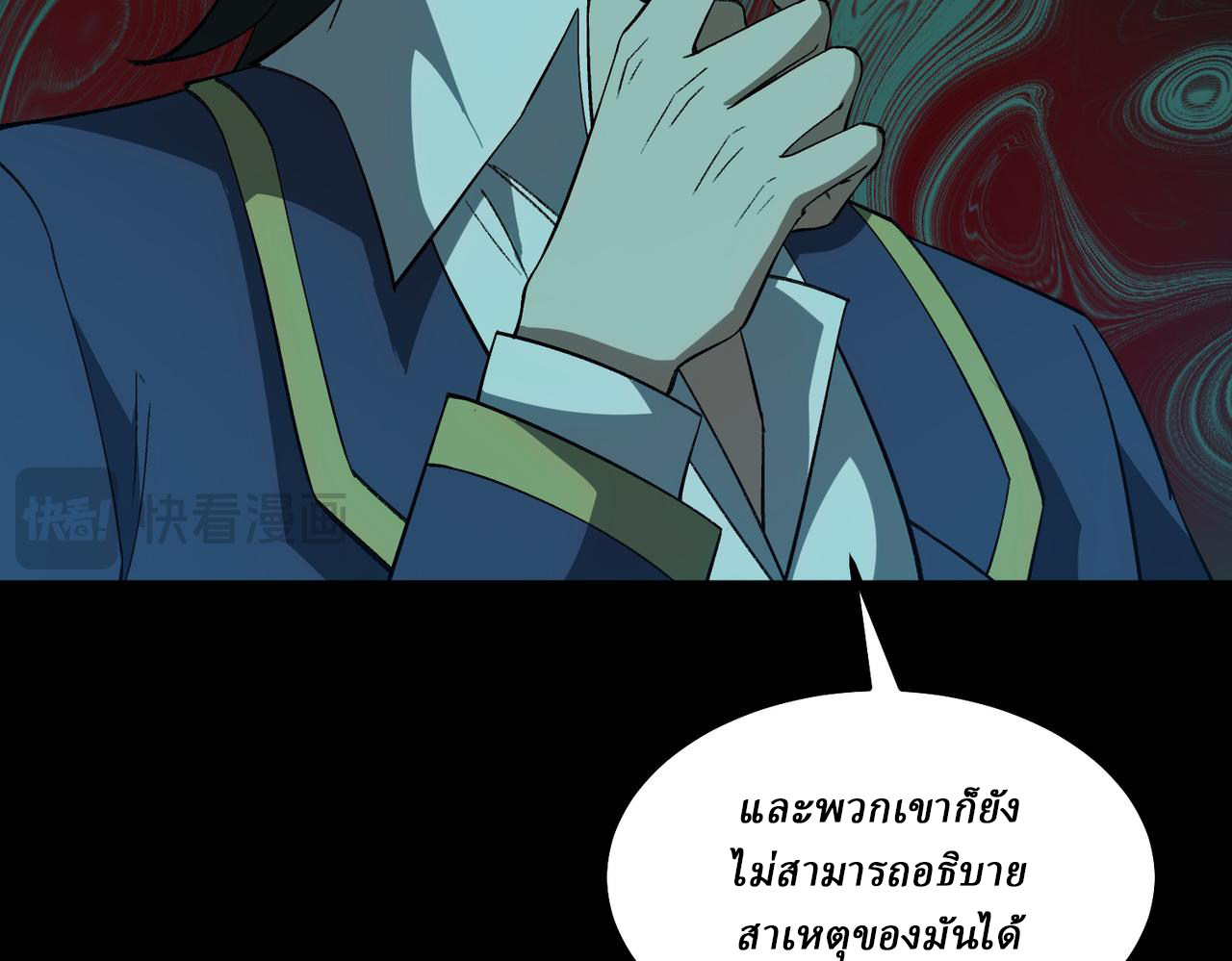 I created an Urban Legend ตอนที่ 19 หน้า 81