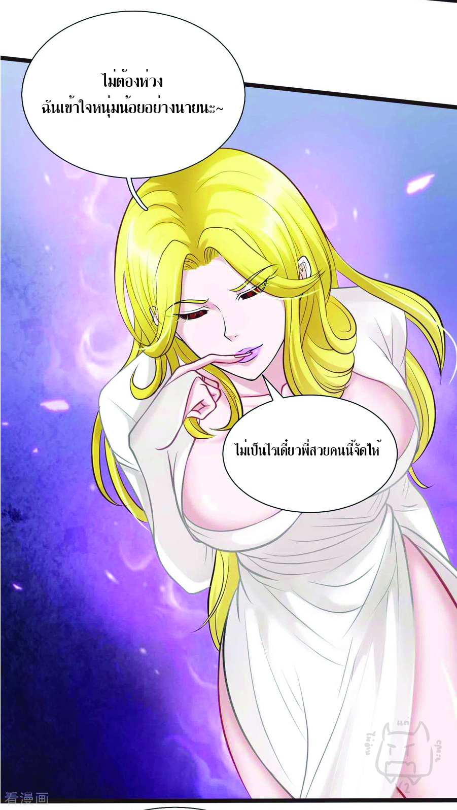 1.ข้าคือเทพพระเจ้าฮาเร็มในเกมนี้ ตอนที่ 7 หน้า 20