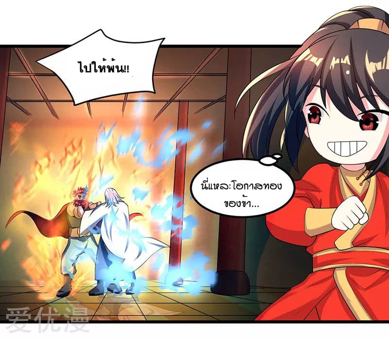 One Step Toward Freedom ตอนที่ 4 หน้า 23