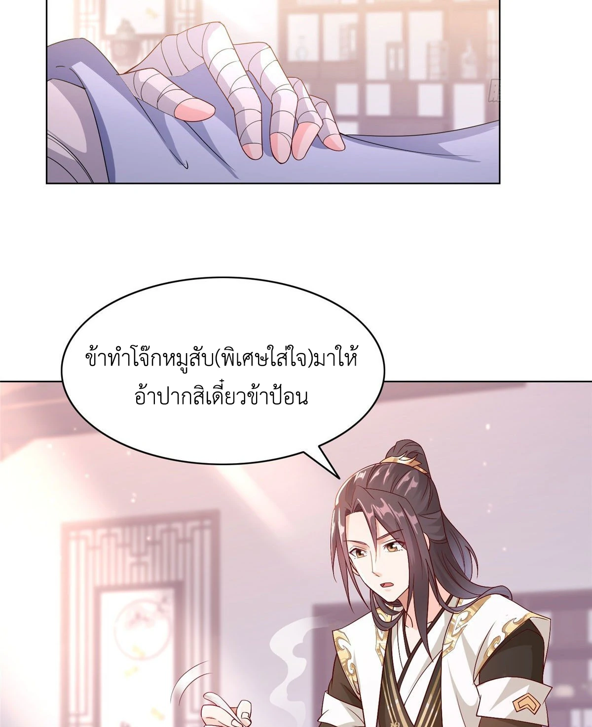 (ชนจีน) Dragon Master (จูหมิง นักรบเซียนมังกร) ตอนที่ 23 หน้า 38