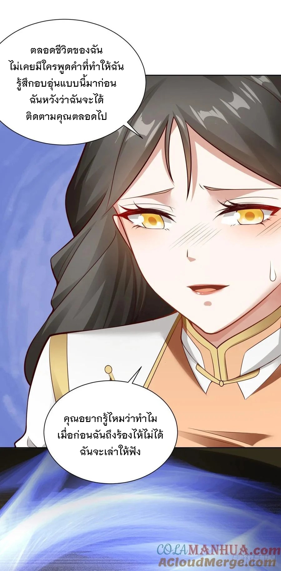 ฉันจะขึ้นไปบนจุดสูงสุดด้วยระบบสัญญาเทพธิดา ตอนที่ 33 หน้า 19