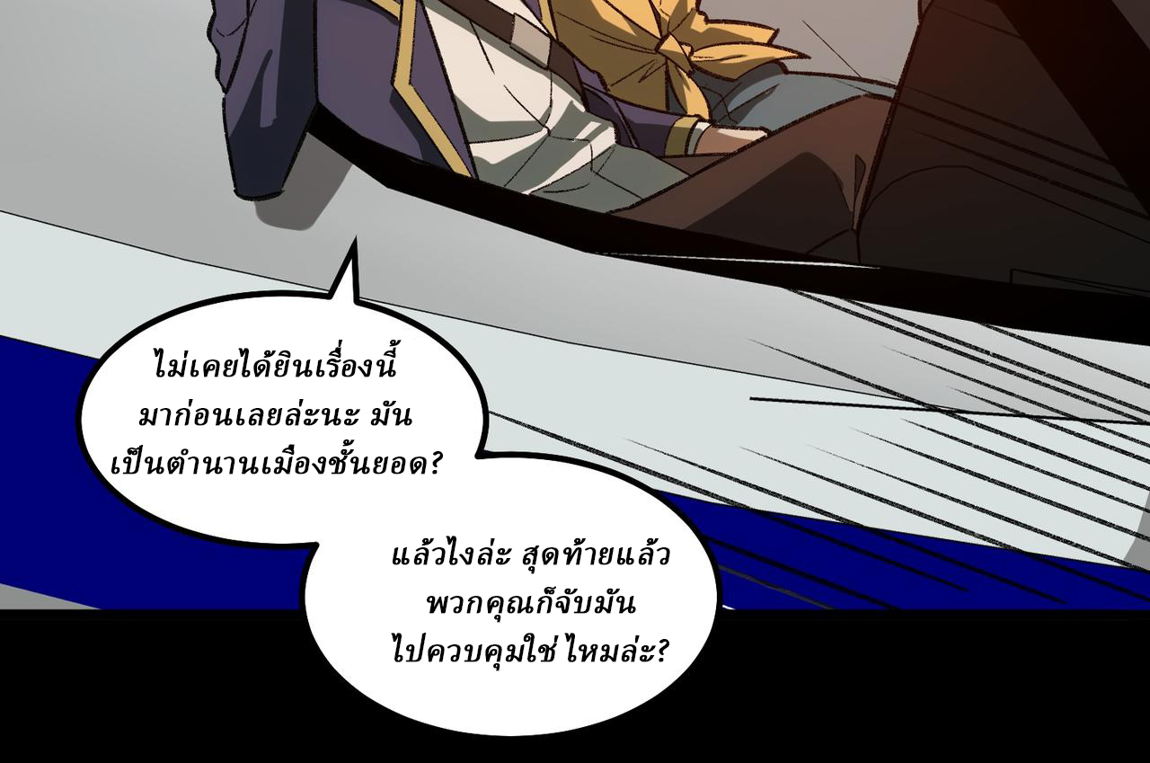 I created an Urban Legend ตอนที่ 25 หน้า 54