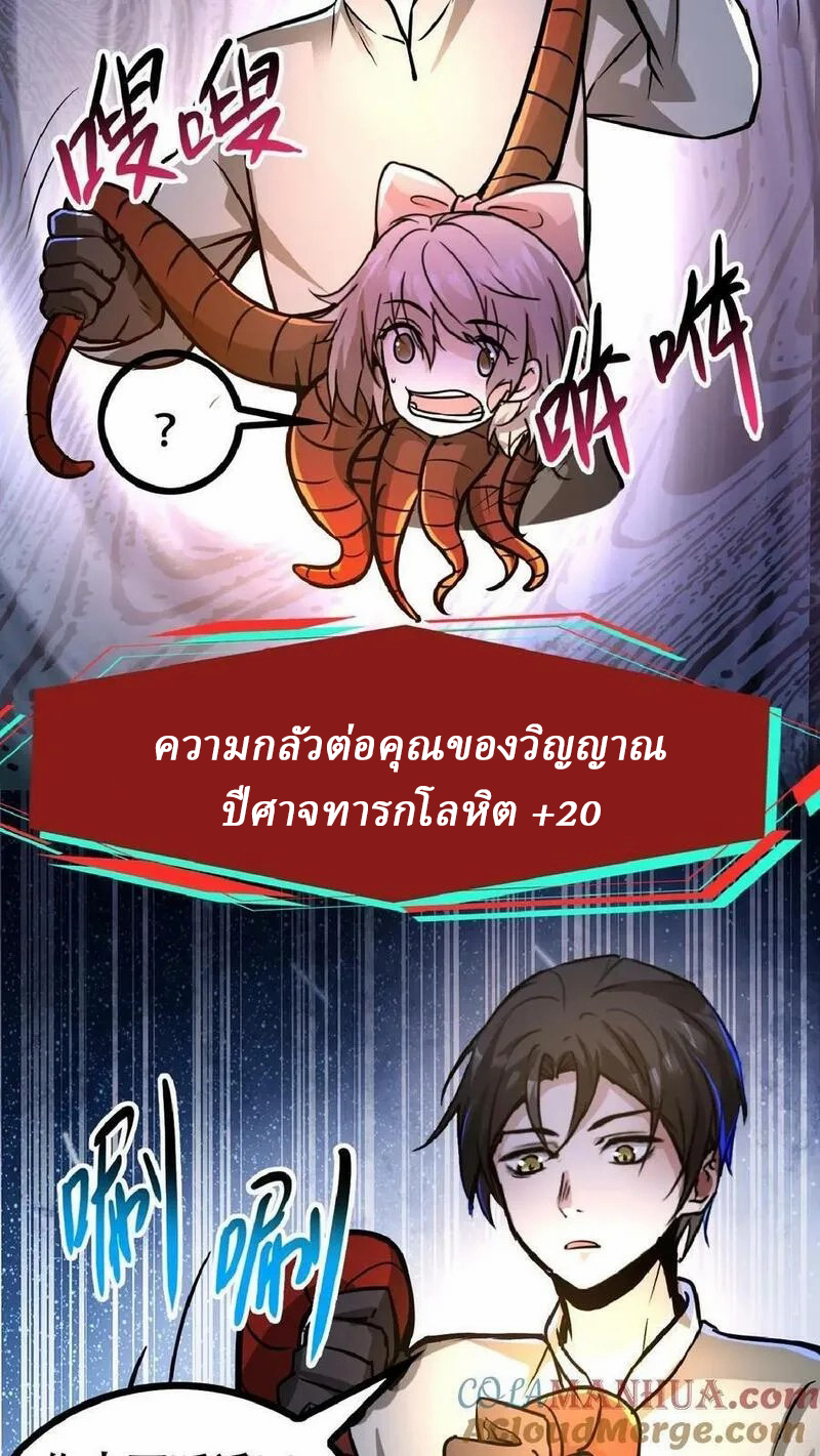 Mysterious Pharmacist ตอนที่ 37 หน้า 19