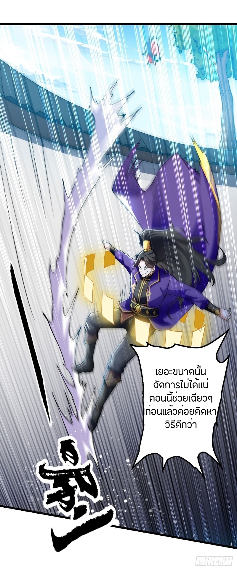 [จบ] ระบบบ้าคลั่ง ตอนที่ 4 หน้า 10