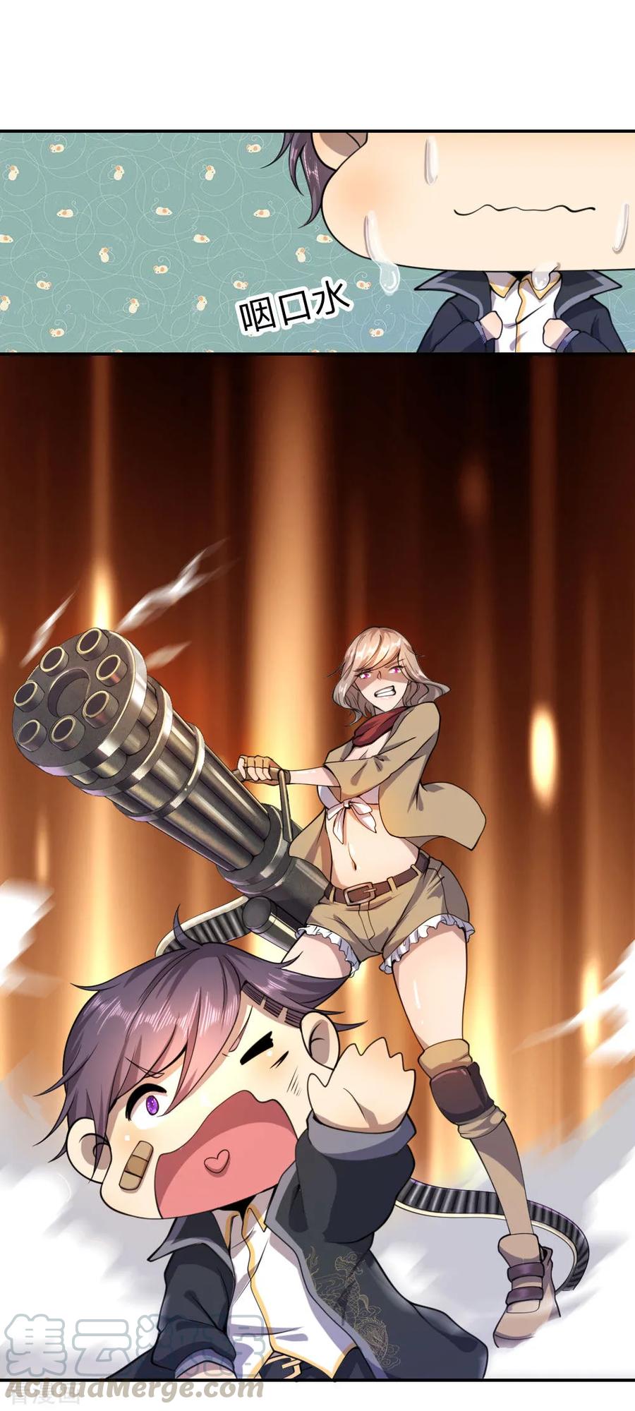 มหาเทพเซียนหมอ ตอนที่ 69 หน้า 8