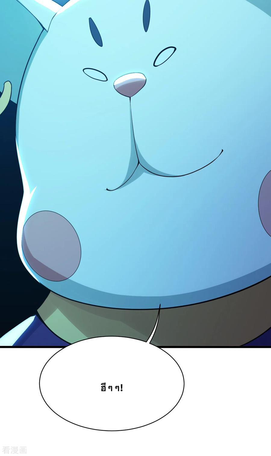 เทพอสูรสยบฟ้า ตอนที่ 176 หน้า 7