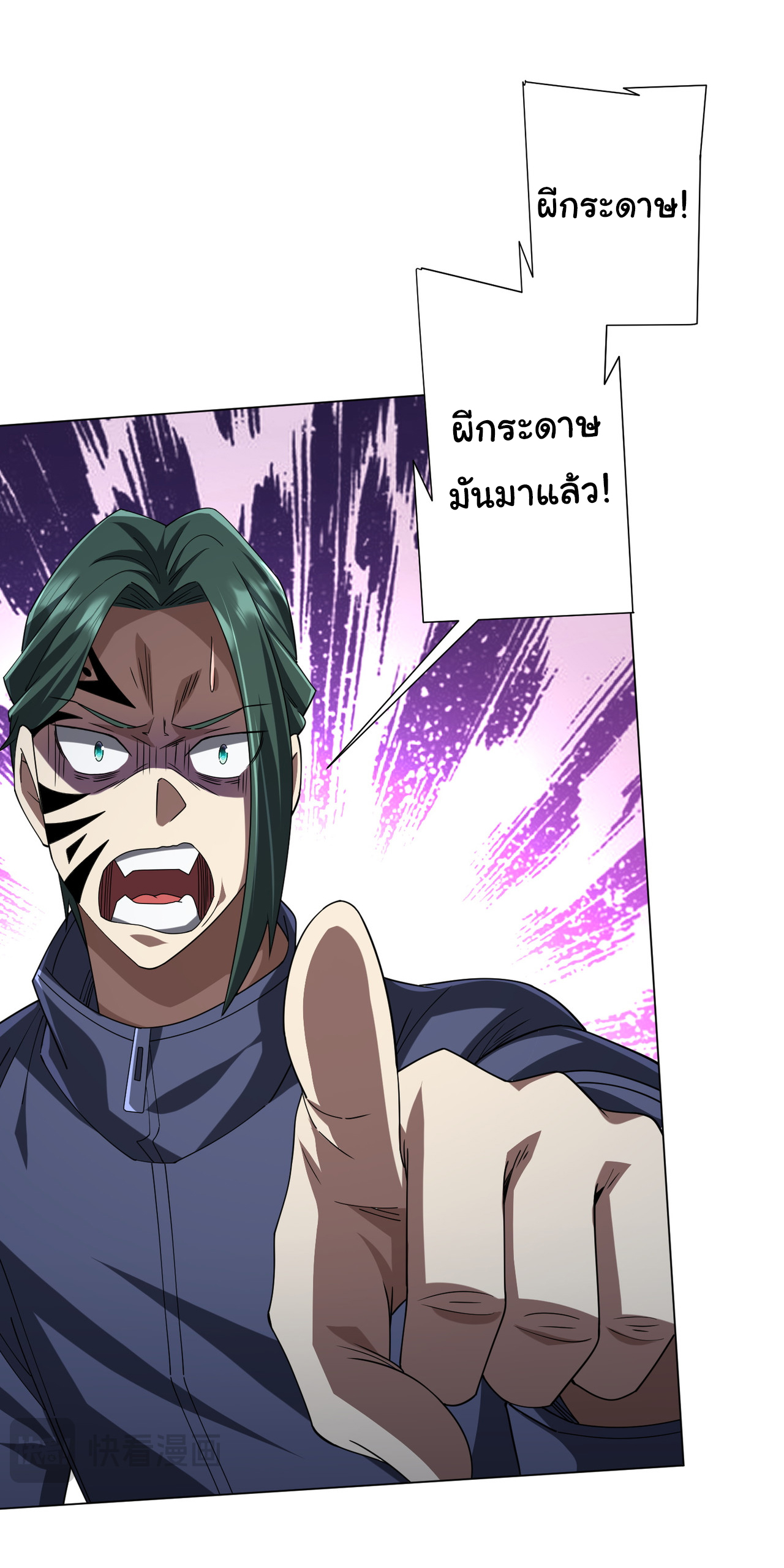 Start with trillions of coins ตอนที่ 102 หน้า 16