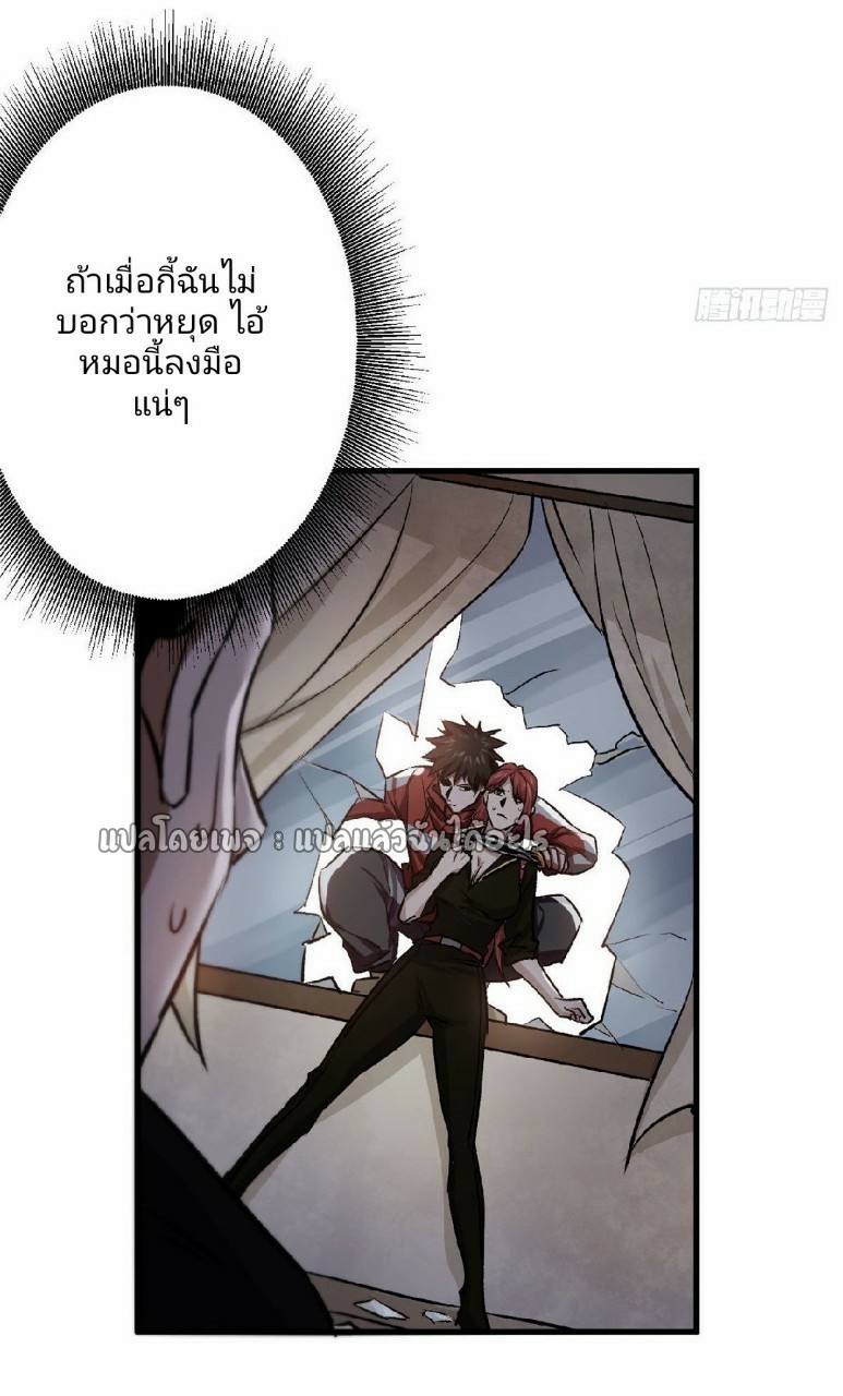 รูเล็ตเวิลด์ สุ่มไอเทมเอาชีวิตรอด ตอนที่ 69 หน้า 25