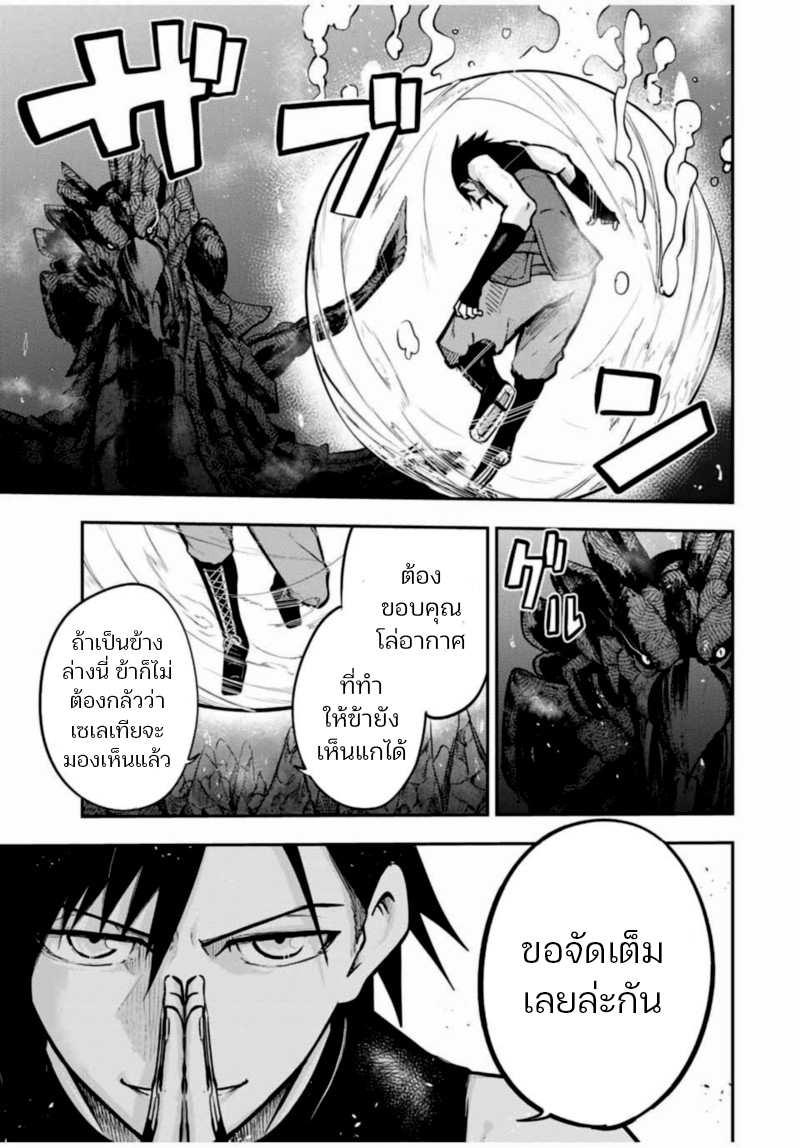 Dorei Tensei Sono Dorei Saikyou no Moto Ouji ni Tsuki ตอนที่ 40 หน้า 11