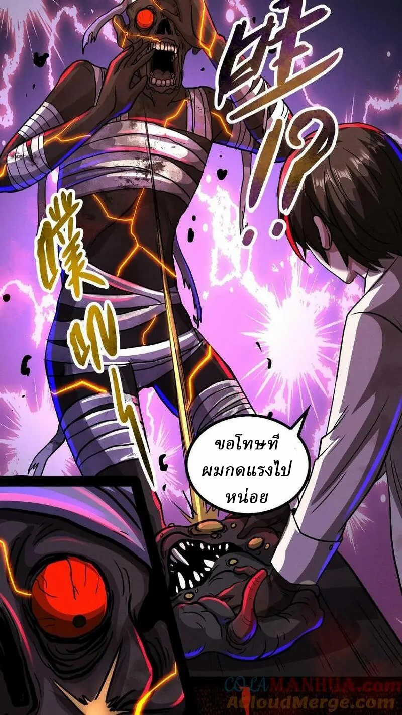 Mysterious Pharmacist ตอนที่ 17 หน้า 17