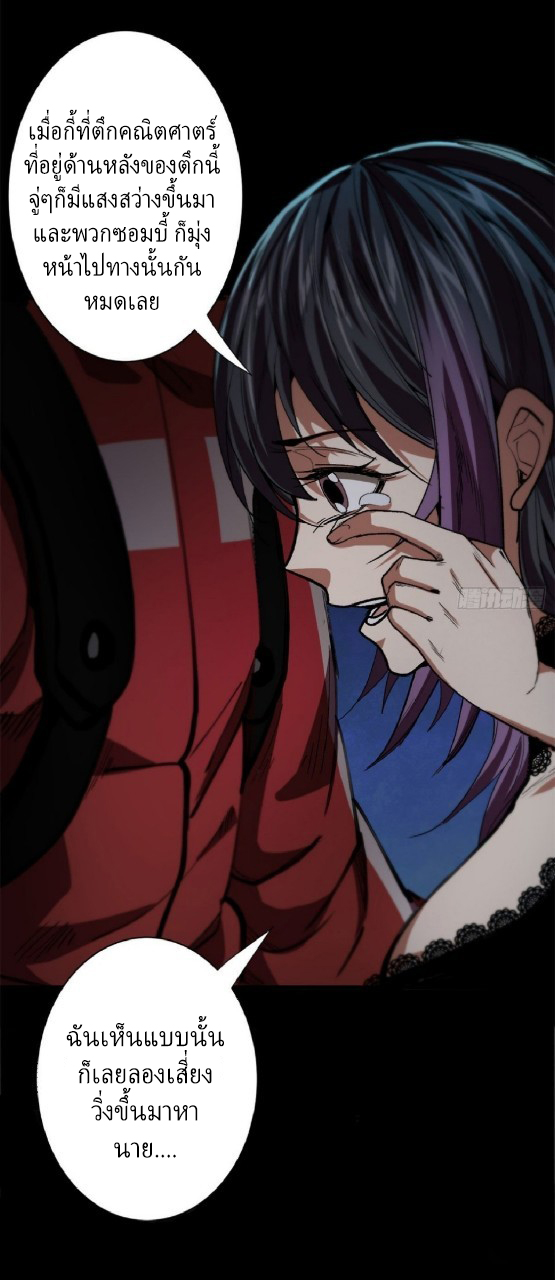 รูเล็ตเวิลด์ สุ่มไอเทมเอาชีวิตรอด ตอนที่ 14 หน้า 12