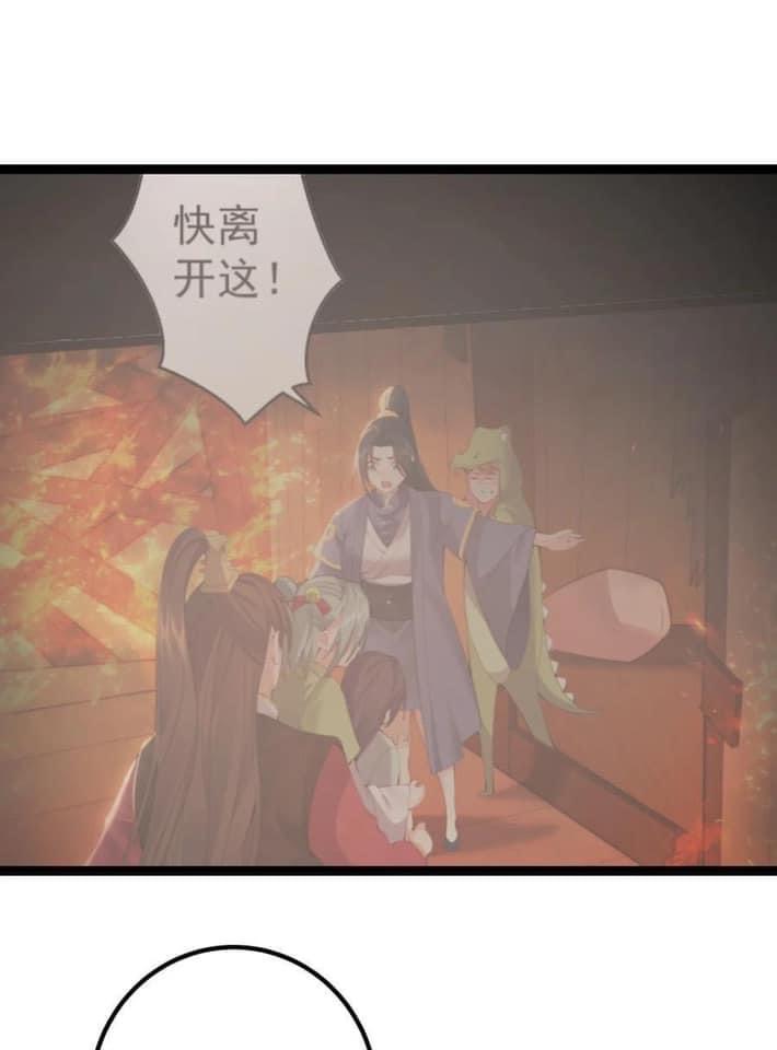 เทพวายร้ายกลับชาติมาเกิดใหม่ ตอนที่ 112 หน้า 18