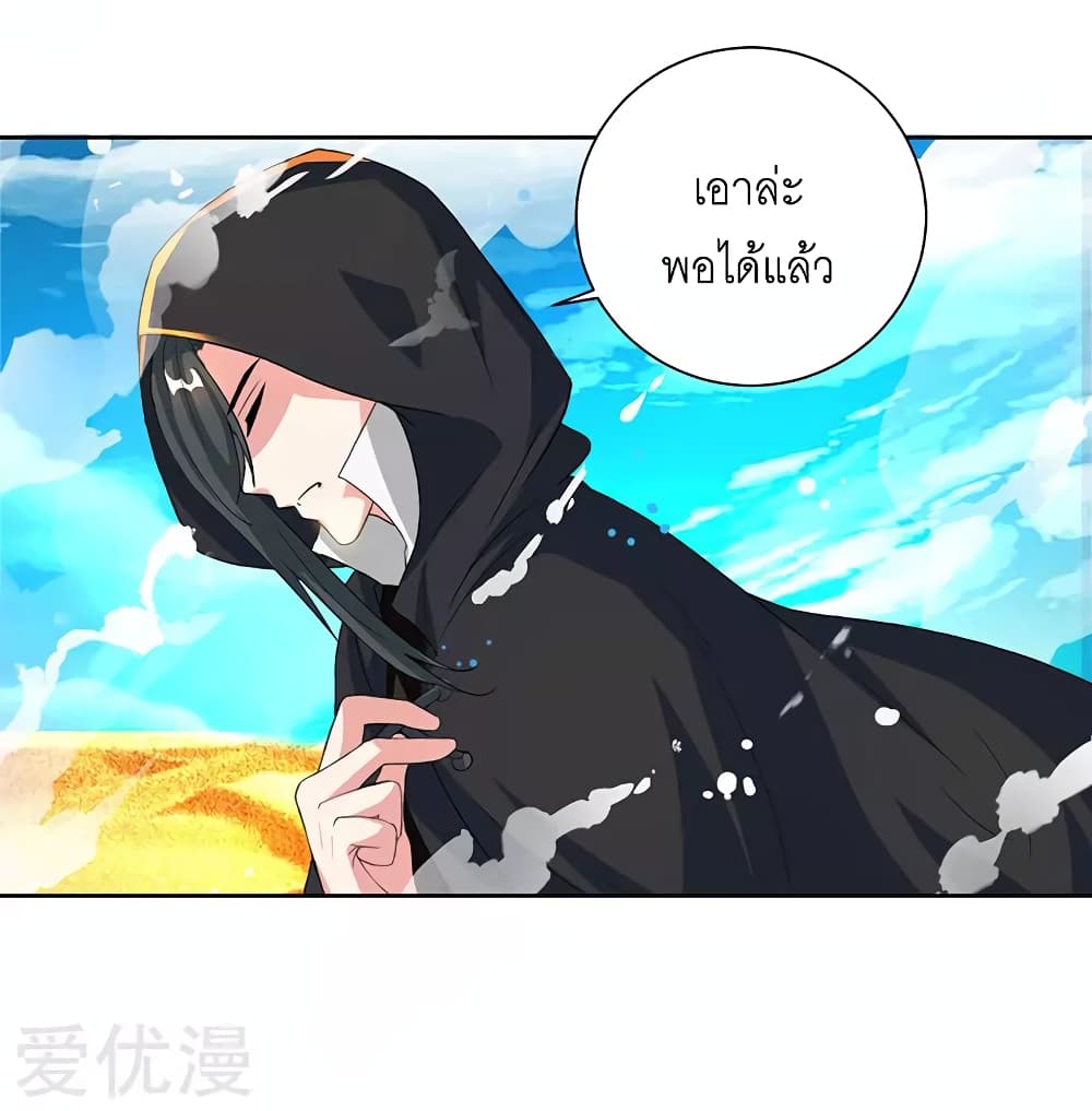 One Step Toward Freedom ตอนที่ 69 หน้า 17