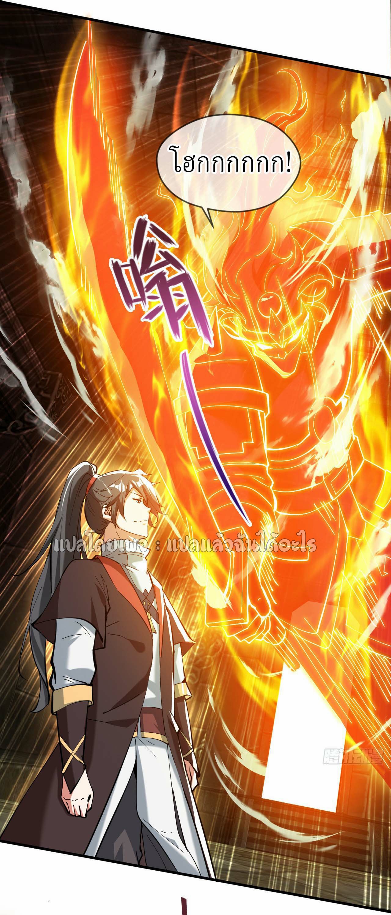 (ชนจีน)จุติเทพจักรพรรดิเกิดมาทั้งทีมีคะแนนเป็นล้าน ตอนที่ 44 หน้า 35