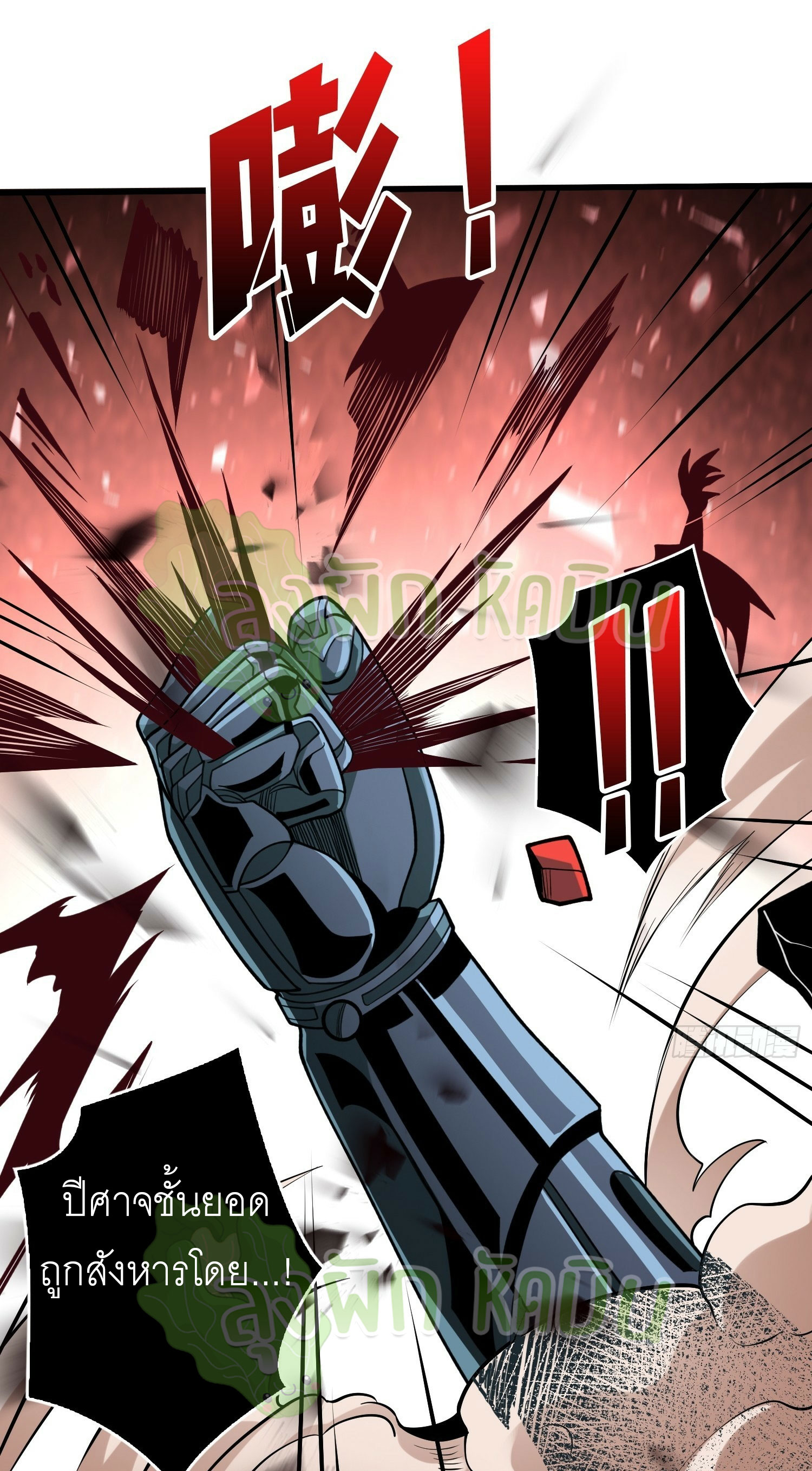 (ชนจีน) IT STARTS WITH A KINGPIN ACCOUNT - จุติจอมราชัน ตอนที่ 383 หน้า 6