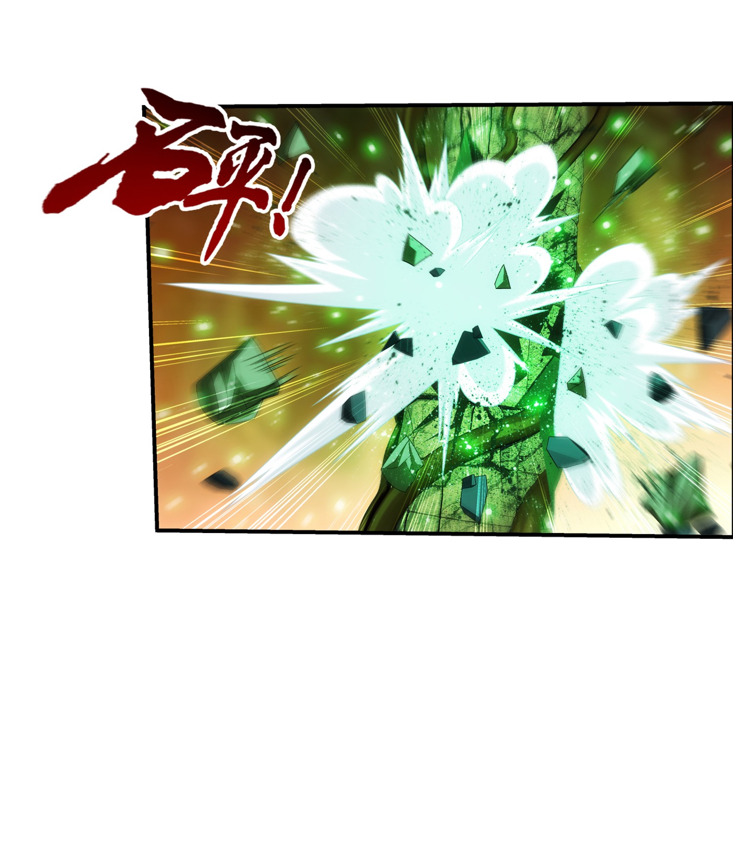 Da Zhu Zai ศึกปรมาจารย์สะท้านฟ้า (ชนจีน) ตอนที่ 321 หน้า 11