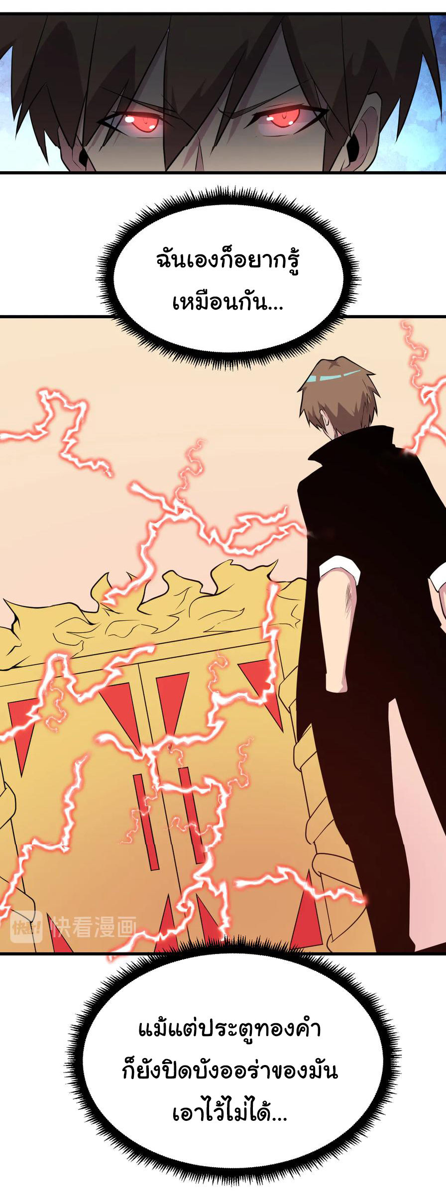 Sanjie Taobao Store ระบบร้านค้าเทพเจ้า ตอนที่ 223 หน้า 11