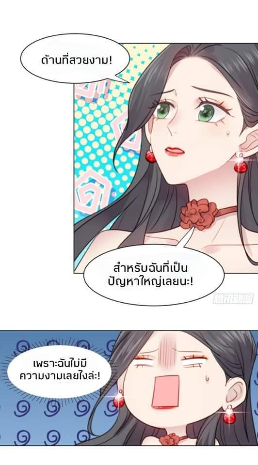 MakeUp Queen ตอนที่ 4 หน้า 50