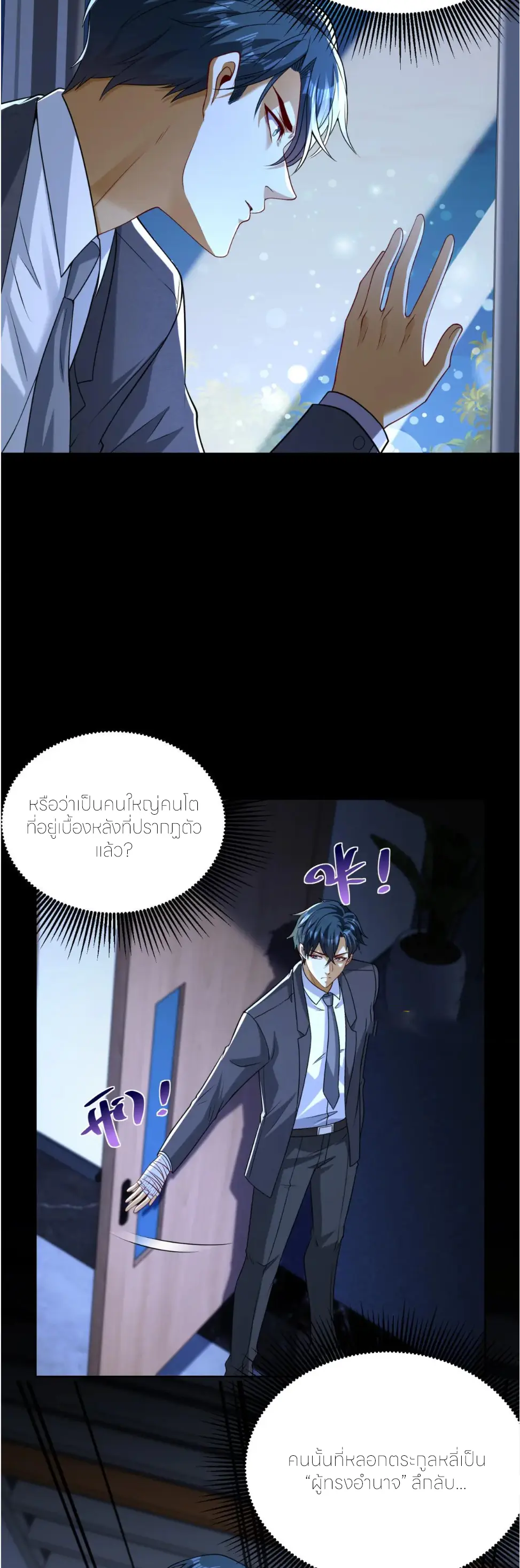 เส้นทางเซียน: ทวงคืนความทรงจำ 🎞️ ตอนที่ 41 หน้า 10