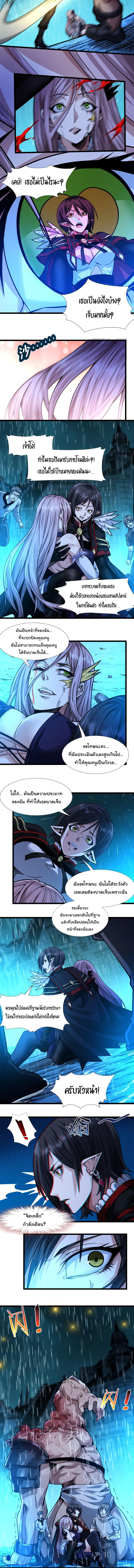 i'm really not the demon god's lackey ตอนที่ 47 หน้า 7