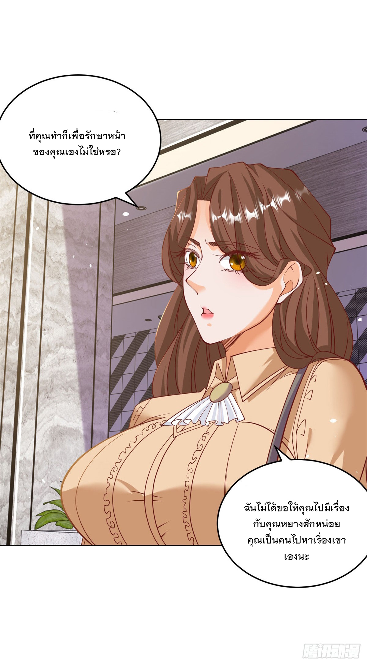 ฉันมีระบบเรียกรถในตำนานสุดเทพ ตอนที่ 4 หน้า 13