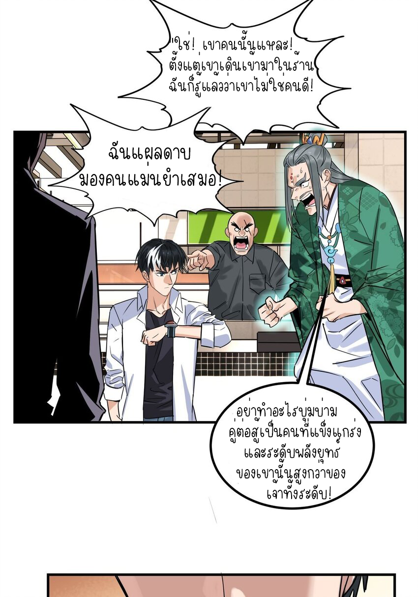 I Have a Hall of Heroic Souls ตอนที่ 7 หน้า 67