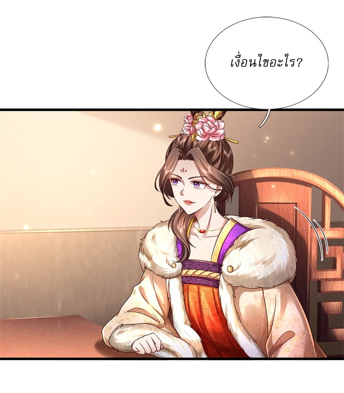 I Can Change The Timeline of Everything เกิดใหม่ในต่างโลก พร้อมระบบโกงเวลาสุดเกรียน ตอนที่ 27 หน้า 2