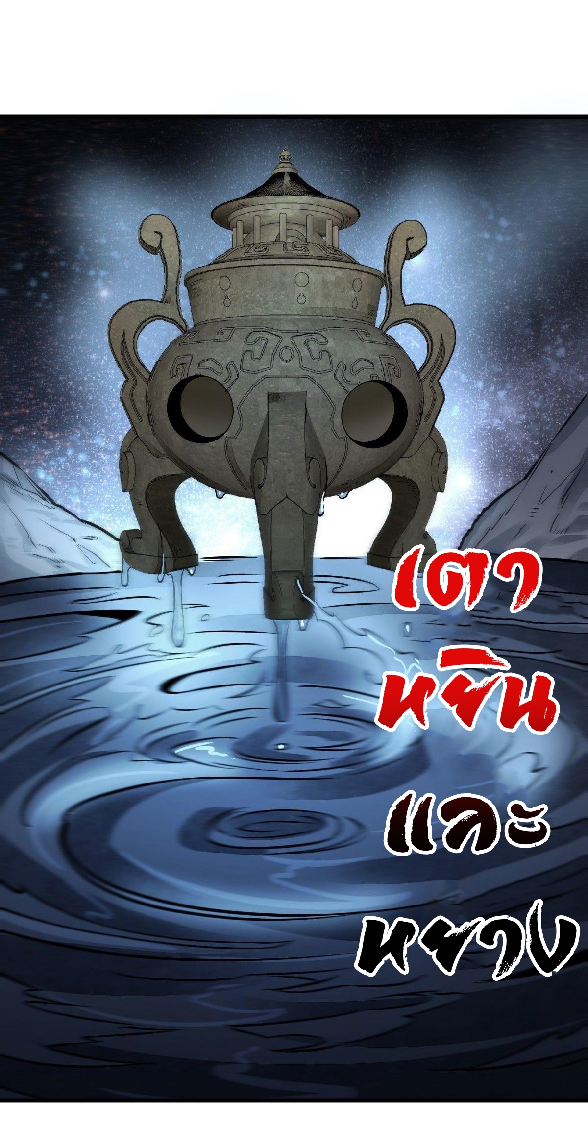 Lan Ke Qi Yuan ตอนที่ 40 หน้า 11