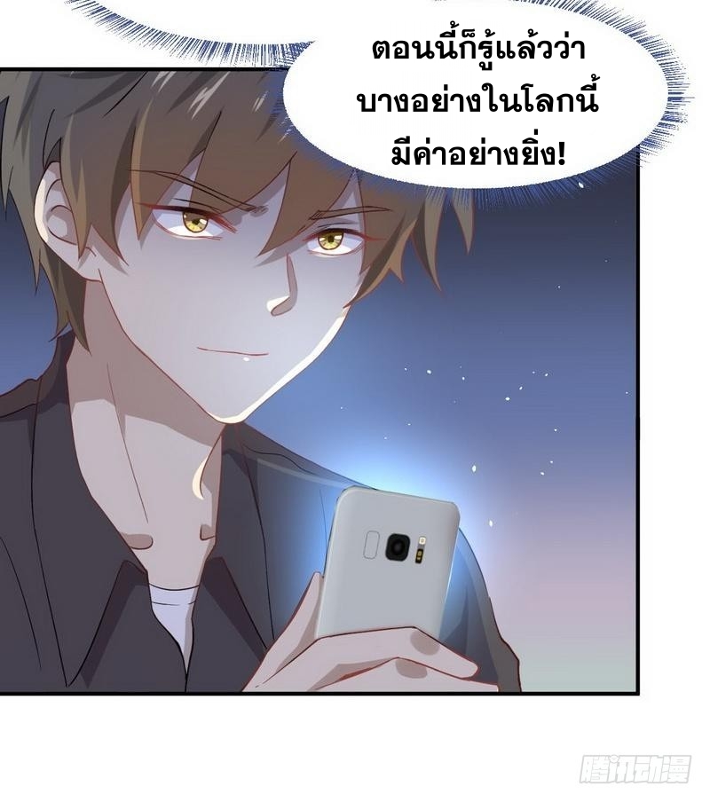 Immortal Swordsman in The Reverse World ข้าเซียนกระบี่ไม่เกาะสตรี ตอนที่ 20 หน้า 11