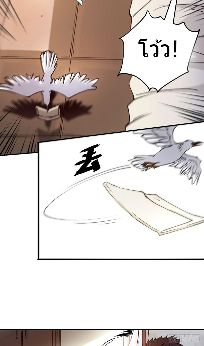 The warden who guards the witches ตอนที่ 10 หน้า 28