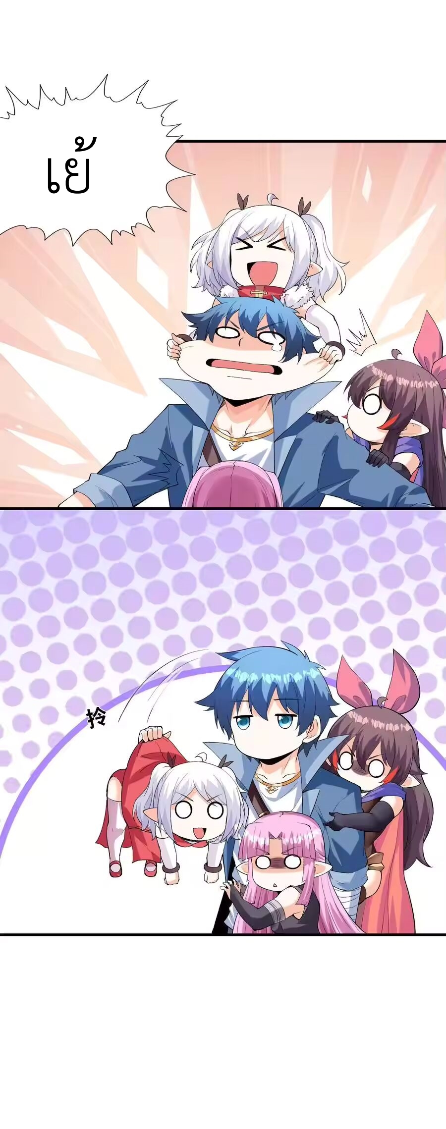My Harem Is Entirely Female Demon Villains ตอนที่ 132 หน้า 6