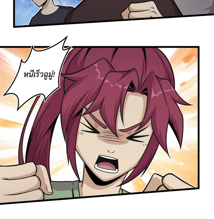 ยอดเซียนสัตว์วิญญาณ ตอนที่ 15 หน้า 40